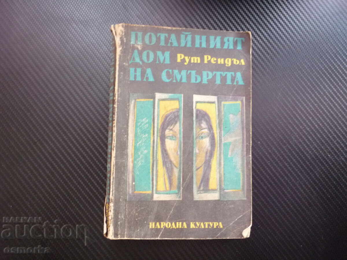 The Secret House of Death; The image of the crime; Stories The Secret House of Death; The image of the crime; Stories
