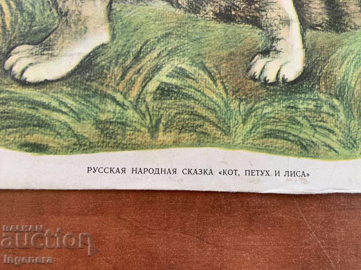 Δημοπρασία ΠΙΝΑΚΑΣ ΑΦΙΣΑ ΧΑΡΤΟΝΙ ΠΑΡΑΜΥΘΙ ΑΝΑΔΙΗΓΗΣΗ ΑΠΟ ΤΗ ΣΟΣΙΑΛΙΣΤΙΚΗ ΕΠΟΧΗ