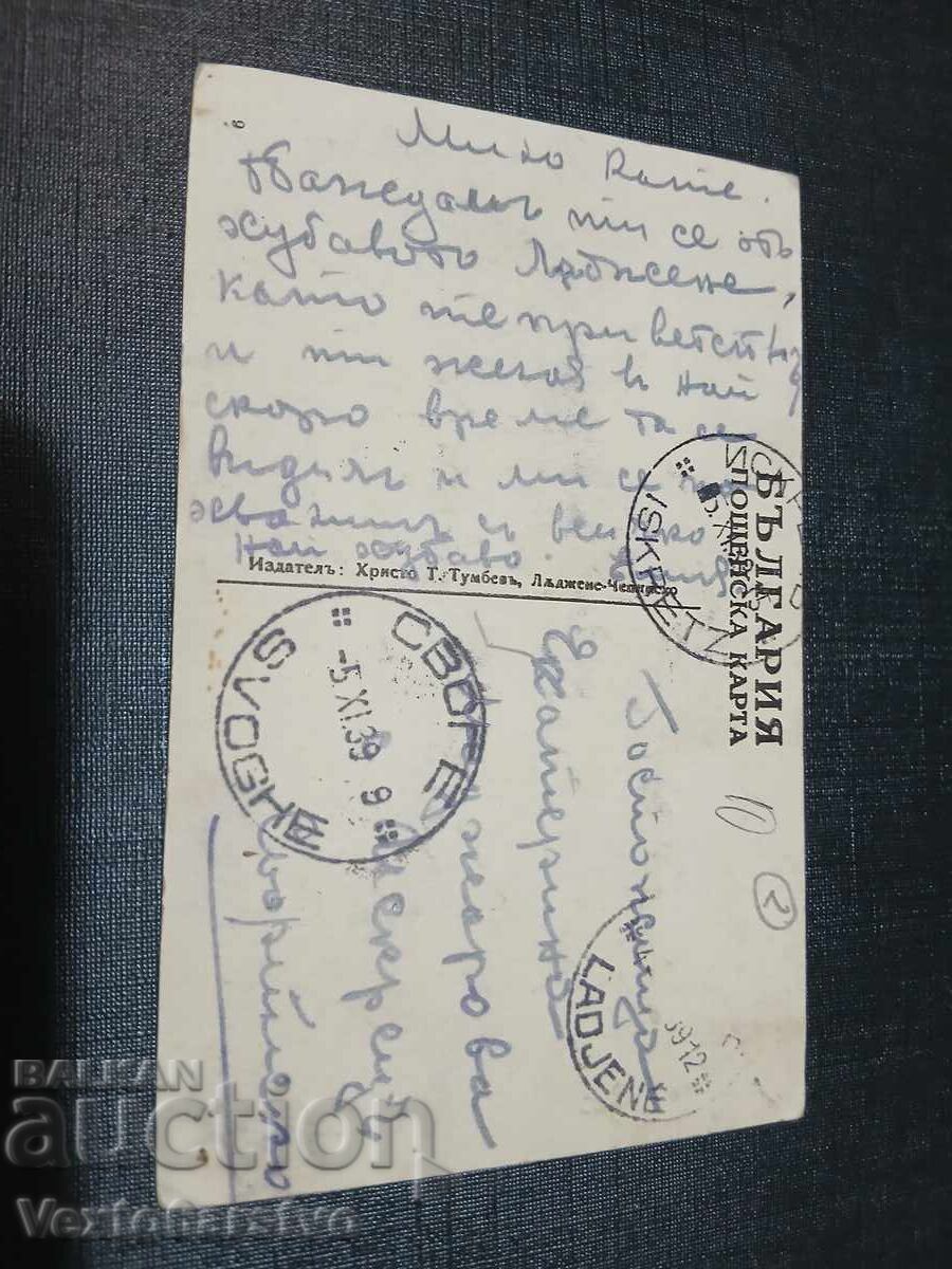 СТАРА ПОЩЕНСКА КАРТИЧКА-ЮНДОЛА с цена € 19.99 | 39.10 лв. СТАРА ПОЩЕНСКА КАРТИЧКА-ЮНДОЛА с цена € 19.99 | 39.10 лв.