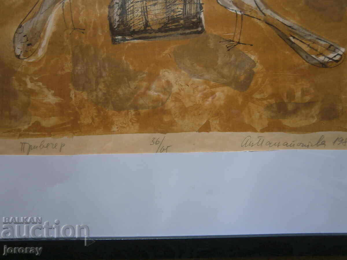 Auction Lithograph by A. Panayotov Auction Lithograph by A. Panayotov