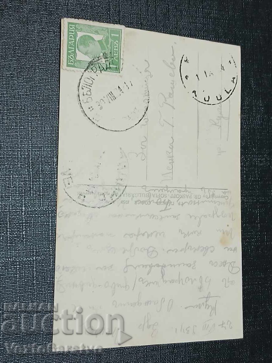 СТАРА ПОЩЕНСКА КАРТИЧКА-БЕЛОГРАДЧИК с цена € 9.99 | 19.54 лв. СТАРА ПОЩЕНСКА КАРТИЧКА-БЕЛОГРАДЧИК с цена € 9.99 | 19.54 лв.