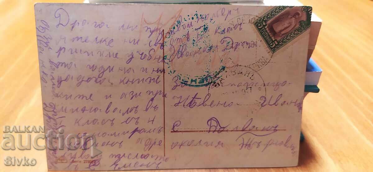 Κάρτα 1917 με γραμματόσημο με τιμή € 2.99 | 5.85 BGN Κάρτα 1917 με γραμματόσημο με τιμή € 2.99 | 5.85 BGN