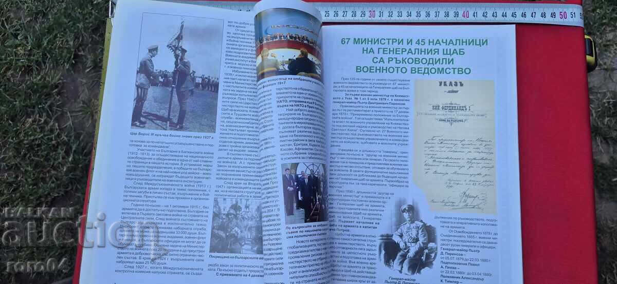 Аукцион 125 ГОДИНИ МИНИСТЕРСТВО НА ОТБРАНАТА Аукцион 125 ГОДИНИ МИНИСТЕРСТВО НА ОТБРАНАТА