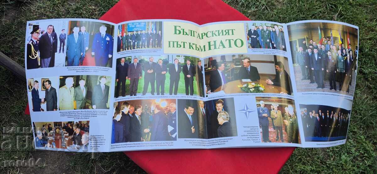 125 ГОДИНИ МИНИСТЕРСТВО НА ОТБРАНАТА - 6 125 ГОДИНИ МИНИСТЕРСТВО НА ОТБРАНАТА - 6