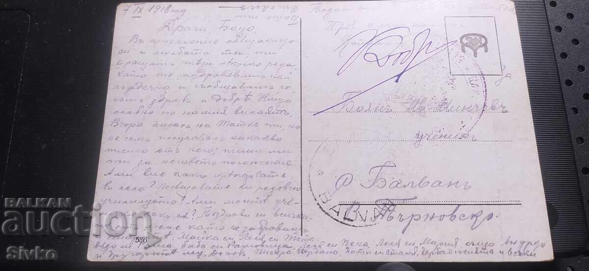 Carte poștală 1918 cuplu la plimbare cu preț € 2.99 | 5.85 BGN