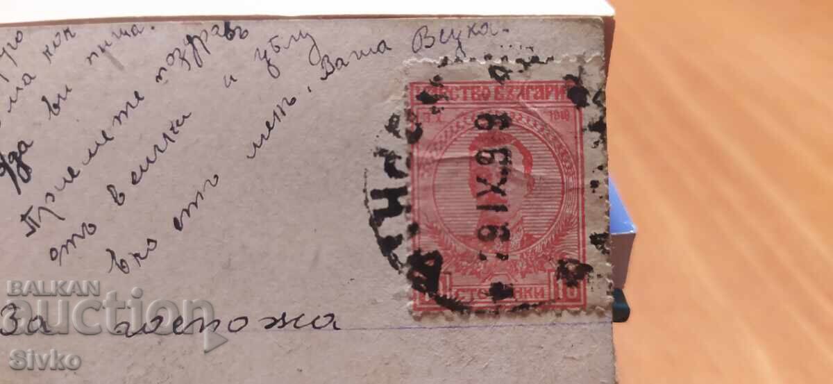 Auction 1919 postcard with stamp Auction 1919 postcard with stamp