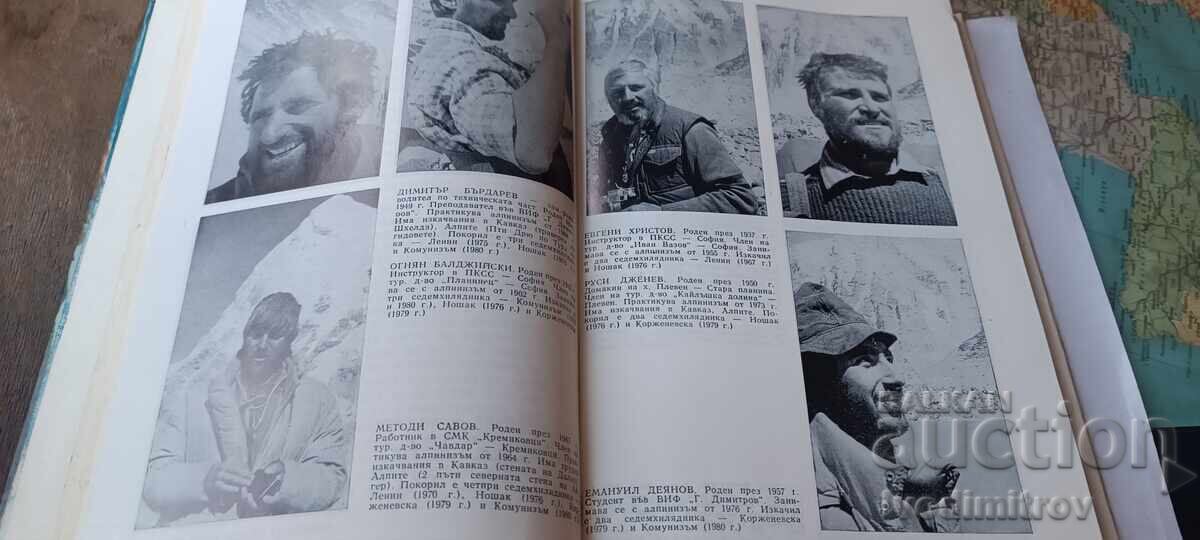 Auction  Lhotse 8501 m - Hristo Prodanov 1982