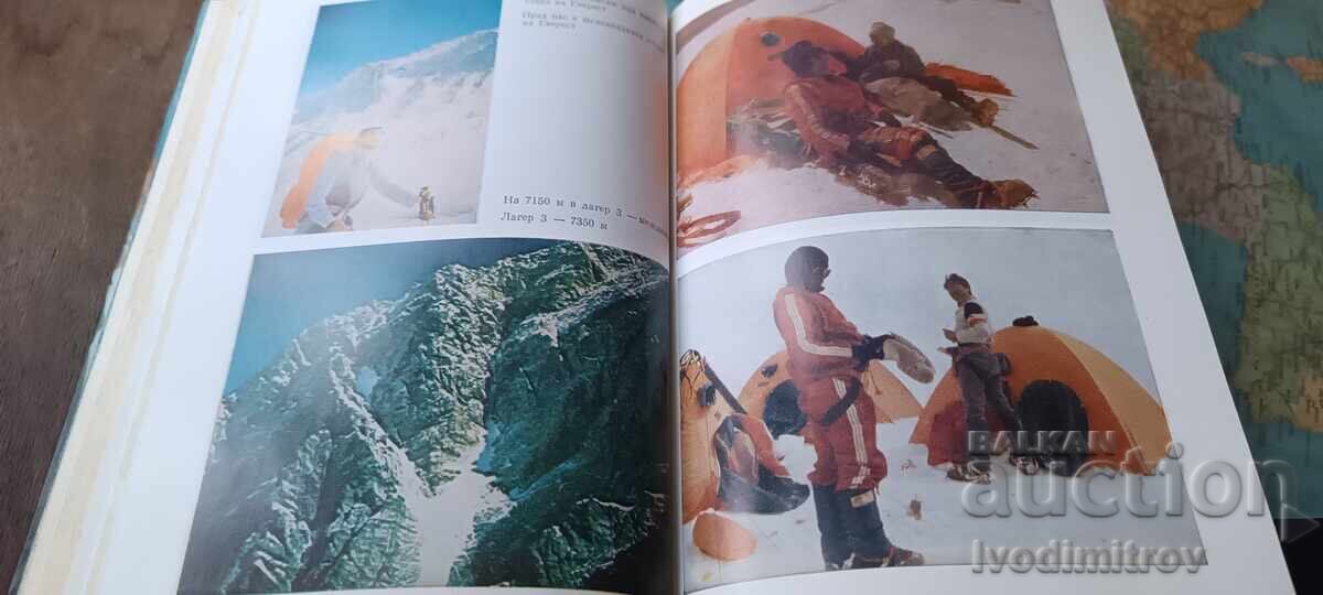 Lhotse 8501 m - Hristo Prodanov 1982 - 6