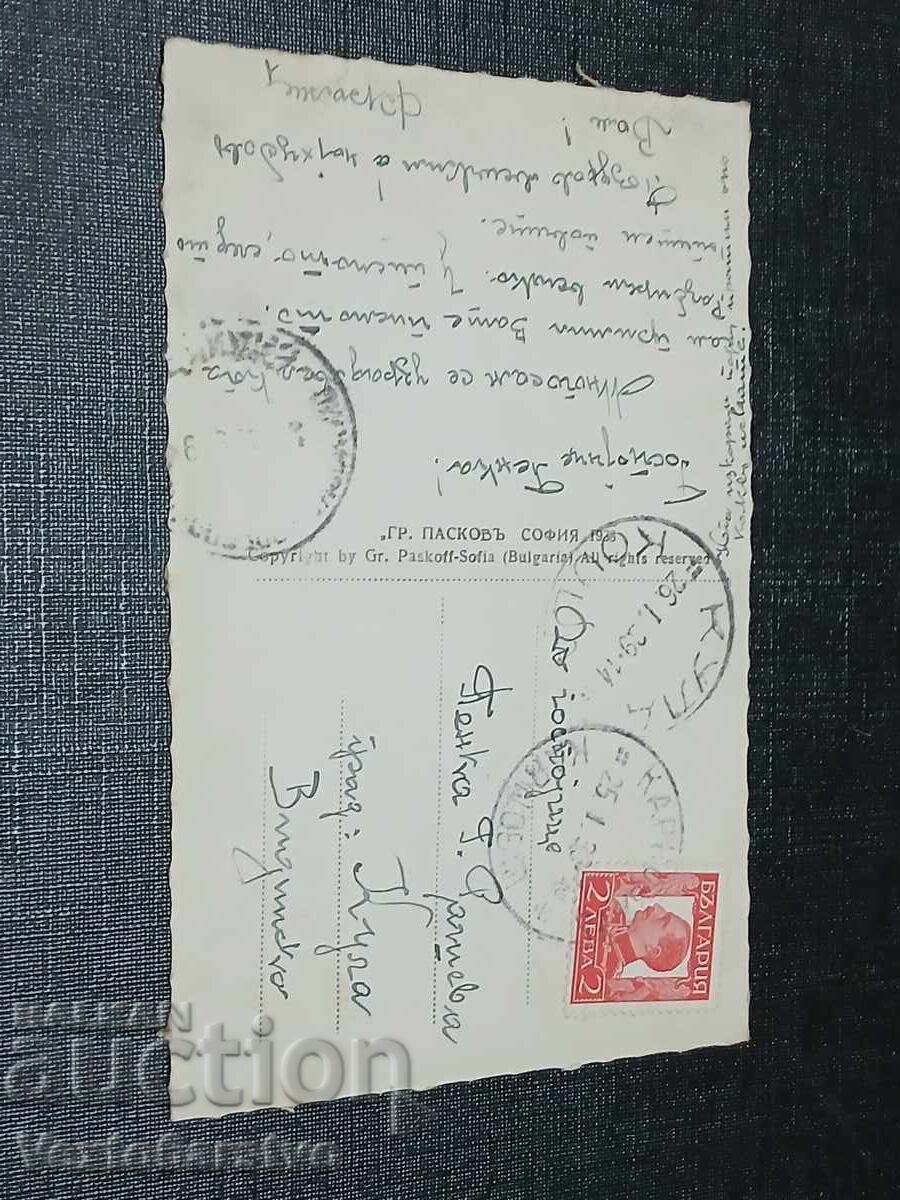 OLD POSTCARD-KARNOBAT with price € 9.99 | 19.54 BGN OLD POSTCARD-KARNOBAT with price € 9.99 | 19.54 BGN