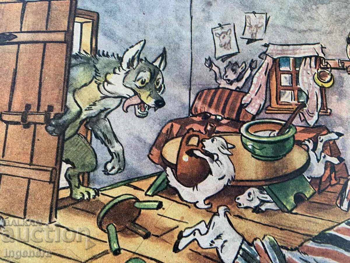 PICTURE POSTER CARDBOARD FAIRY TALE RETELLING FROM THE SOCIALIST ERA with price € 2.30 | 4.50 BGN PICTURE POSTER CARDBOARD FAIRY TALE RETELLING FROM THE SOCIALIST ERA with price € 2.30 | 4.50 BGN