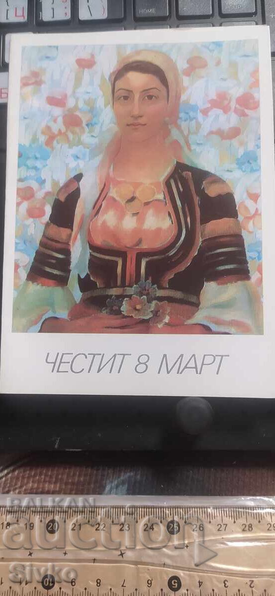 Κάρτα με πίνακα του Μάιστορα