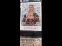 Κάρτα με πίνακα του Μάιστορα