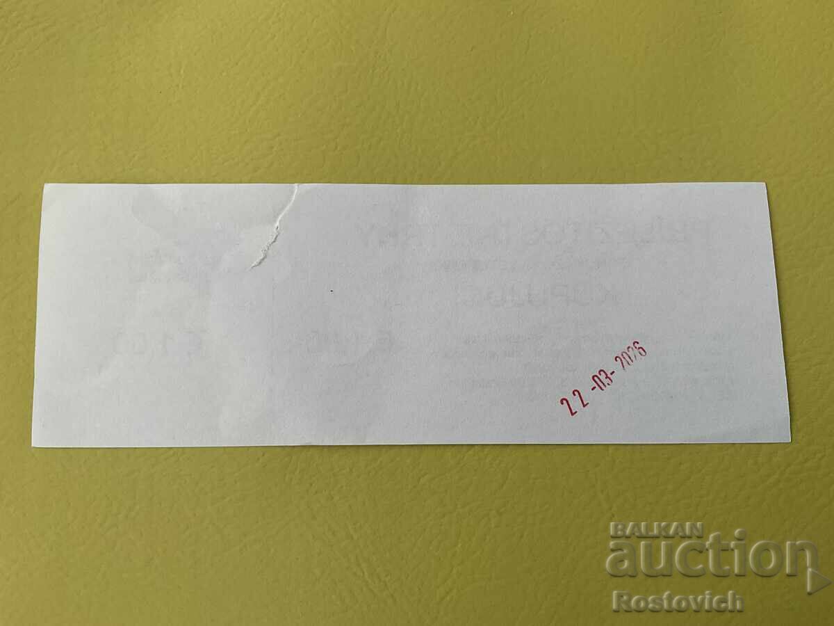 Εισιτήριο για την αγορά της Μπρατισλάβας με τιμή € 1.59 | 3.11 BGN