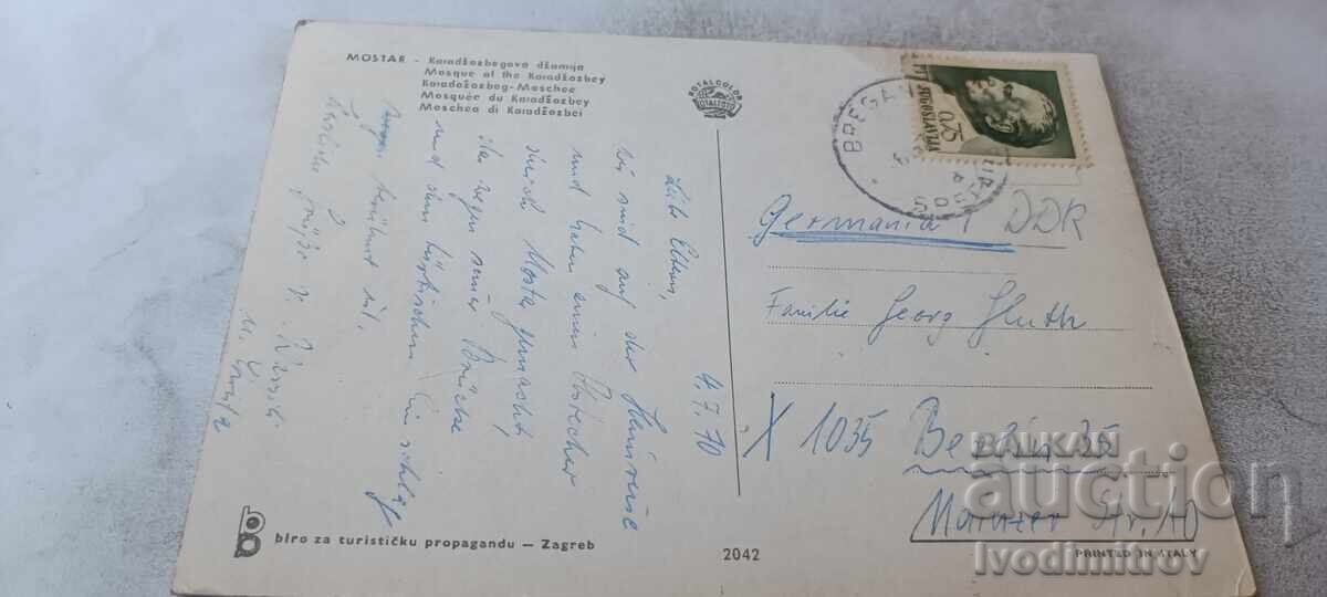 Postcard Mostar Karadzozbey Mosque 1970 with price € 0.48 | 0.94 BGN Postcard Mostar Karadzozbey Mosque 1970 with price € 0.48 | 0.94 BGN