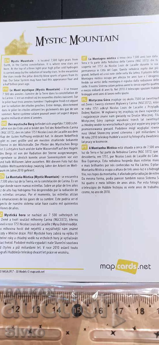 Доставка на Картичка стерео с обяснения и истории