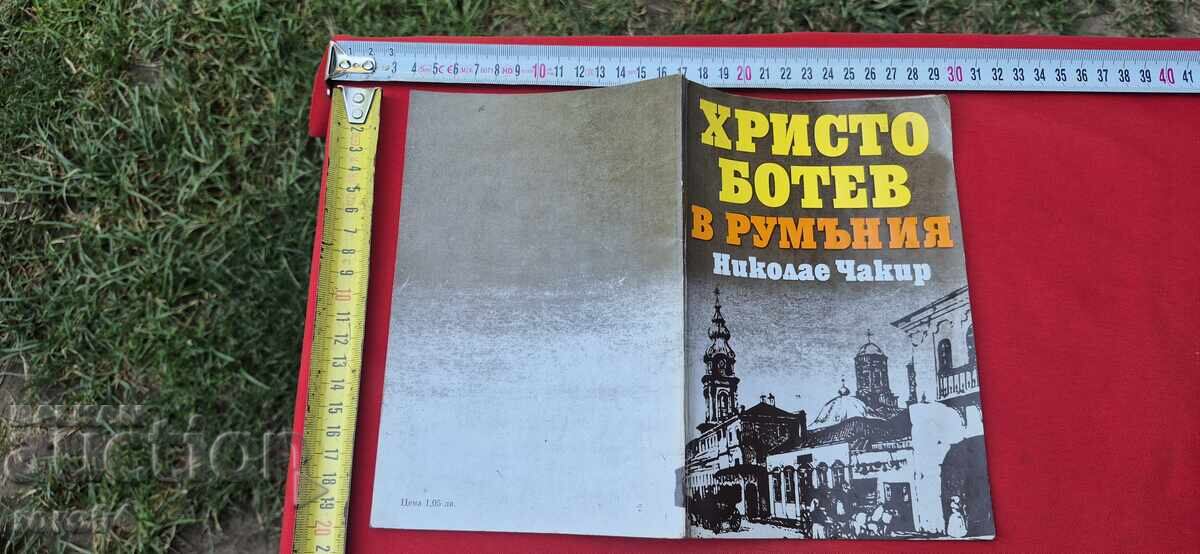ХРИСТО БОТЕВ В РУМЪНИЯ - НИКОЛАЕ ЧАКИР ХРИСТО БОТЕВ В РУМЪНИЯ - НИКОЛАЕ ЧАКИР