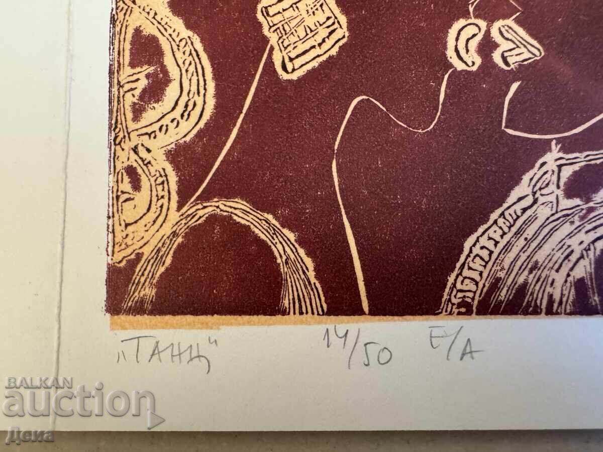 Auction Zdravka Aleksieva graphics 1988 Auction Zdravka Aleksieva graphics 1988