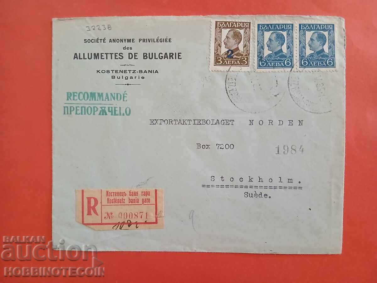 BULGARIA TRAVELLED AIR MAIL ENVELOPE BORIS - KOSTENETS SWEDEN 1935 BULGARIA TRAVELLED AIR MAIL ENVELOPE BORIS - KOSTENETS SWEDEN 1935