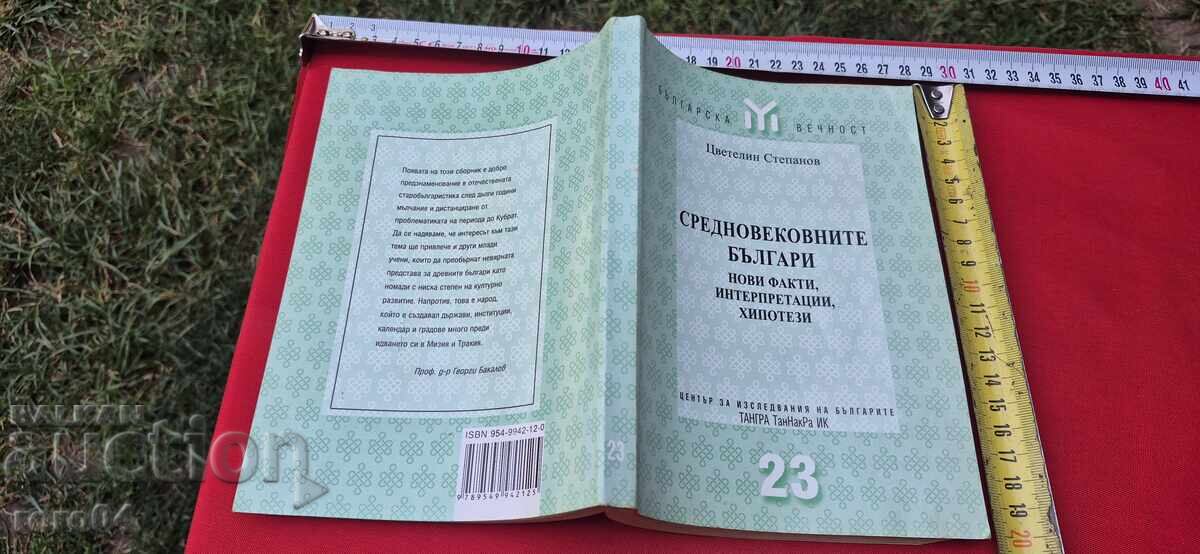 THE MEDIEVAL BULGARIANS - TSVETELIN STEPANOV