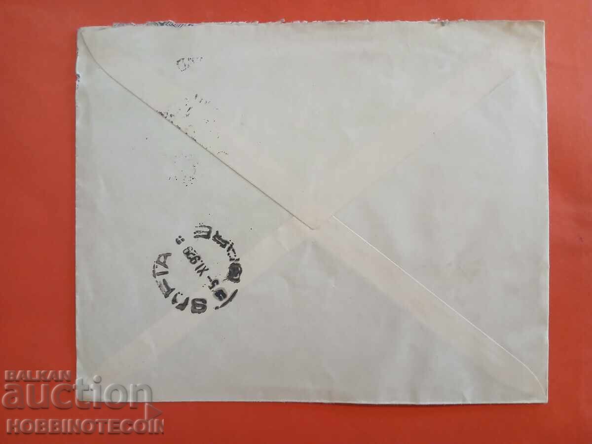 BULGARIA TRAVELLED R ENVELOPE SOFIA - PARIS 1929 with price € 14.99 | 29.32 BGN BULGARIA TRAVELLED R ENVELOPE SOFIA - PARIS 1929 with price € 14.99 | 29.32 BGN