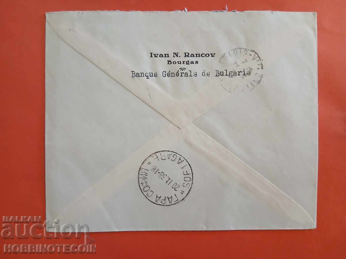 BULGARIA TRAVELLED R ENVELOPE PLOVDIV - PARIS 1938 with price € 11.99 | 23.45 BGN BULGARIA TRAVELLED R ENVELOPE PLOVDIV - PARIS 1938 with price € 11.99 | 23.45 BGN