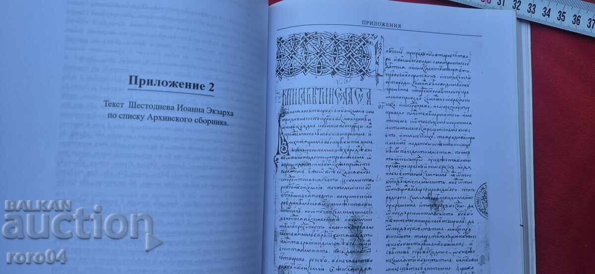 Доставка на БОЛГАРСКИЙ ХРОНОГРАФ - Л. В. ГОРИНА Доставка на БОЛГАРСКИЙ ХРОНОГРАФ - Л. В. ГОРИНА