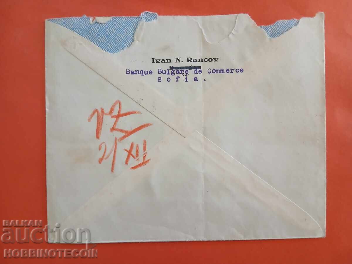 BULGARIA TRAVELLED ENVELOPE PP LOM BRUSARTSI - PARIS 1938 with price € 14.99 | 29.32 BGN BULGARIA TRAVELLED ENVELOPE PP LOM BRUSARTSI - PARIS 1938 with price € 14.99 | 29.32 BGN