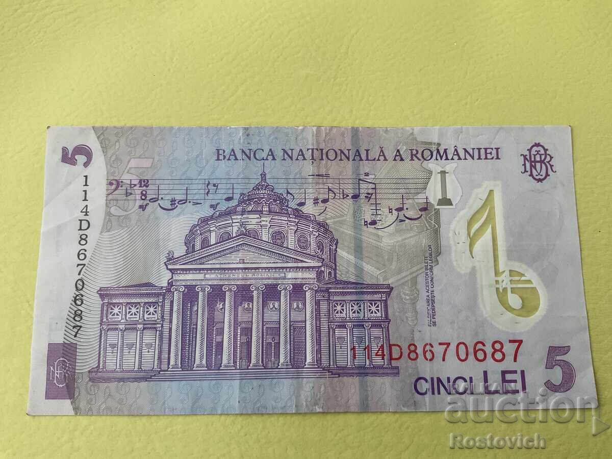 Τραπεζογραμμάτιο 5 ρουμανικών λέι, 2005 με τιμή € 2.44 | 4.77 BGN Τραπεζογραμμάτιο 5 ρουμανικών λέι, 2005 με τιμή € 2.44 | 4.77 BGN