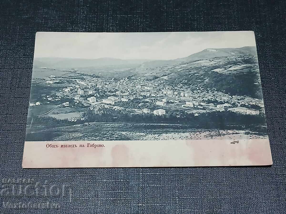 OLD POSTCARD-GABROVO OLD POSTCARD-GABROVO