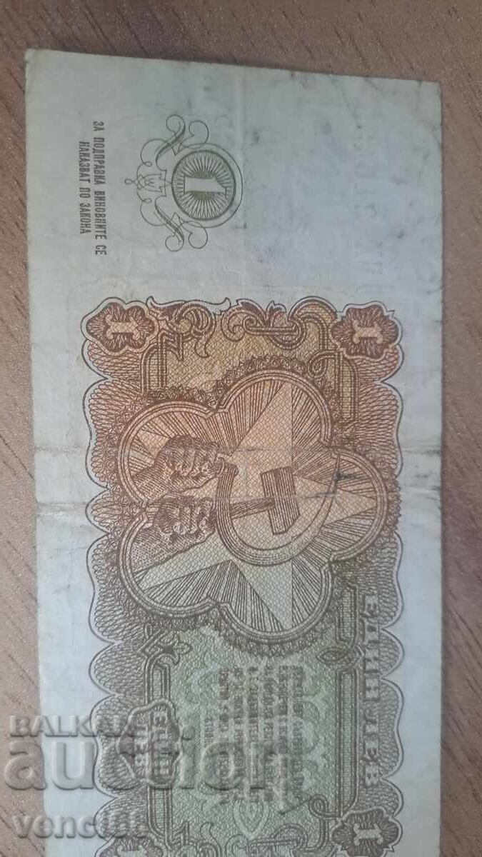 1 λεβ 1951 - 5