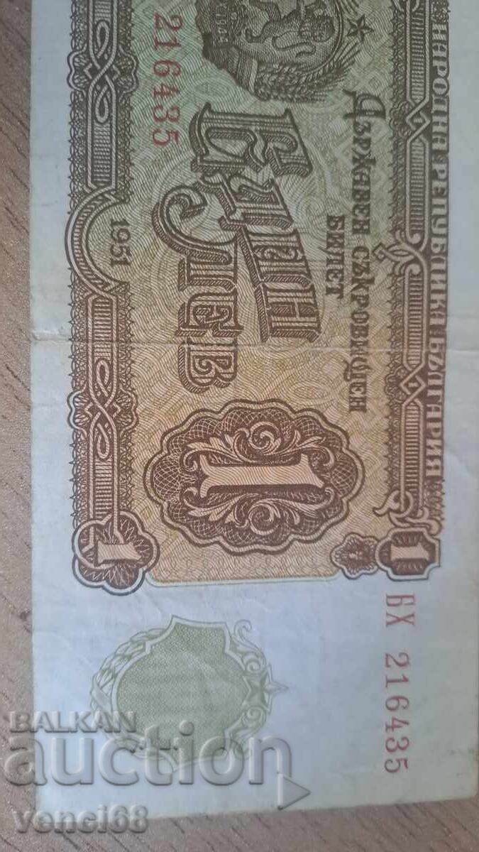 1 λεβ 1951 - 6