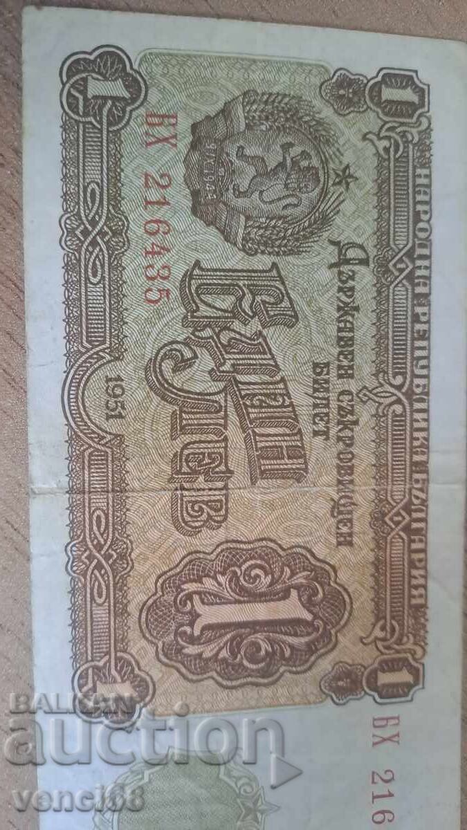 1 λεβ 1951 - 7