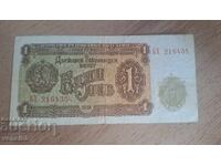 1 λεβ 1951