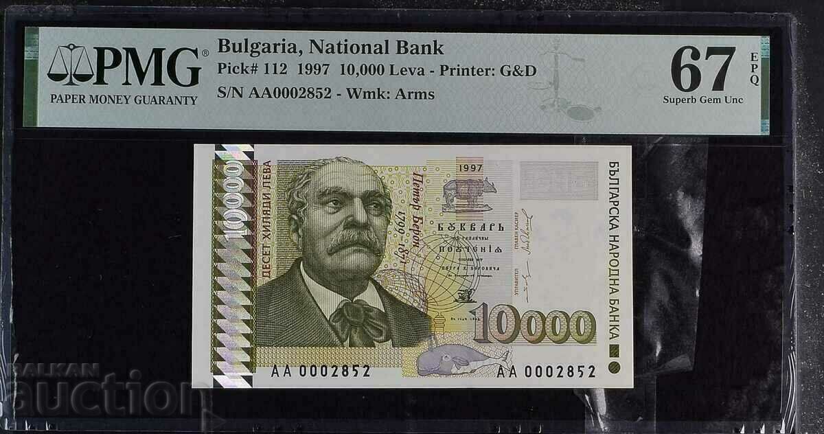 10000 лева 1997 година PMG 67 EPQ 10000 лева 1997 година PMG 67 EPQ