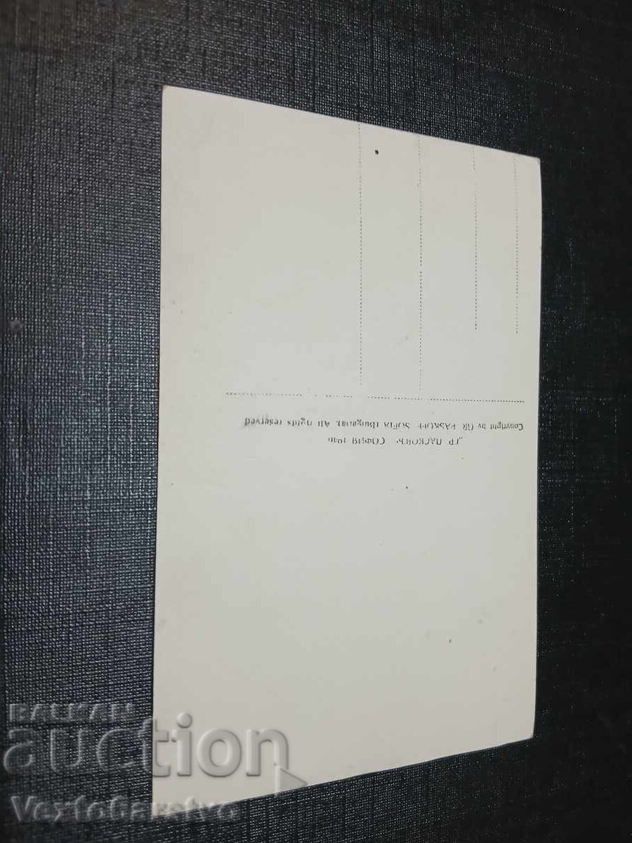СТАРА ПОЩЕНСКА КАРТИЧКА-ВЪРШЕЦ с цена € 9.99 | 19.54 лв. СТАРА ПОЩЕНСКА КАРТИЧКА-ВЪРШЕЦ с цена € 9.99 | 19.54 лв.