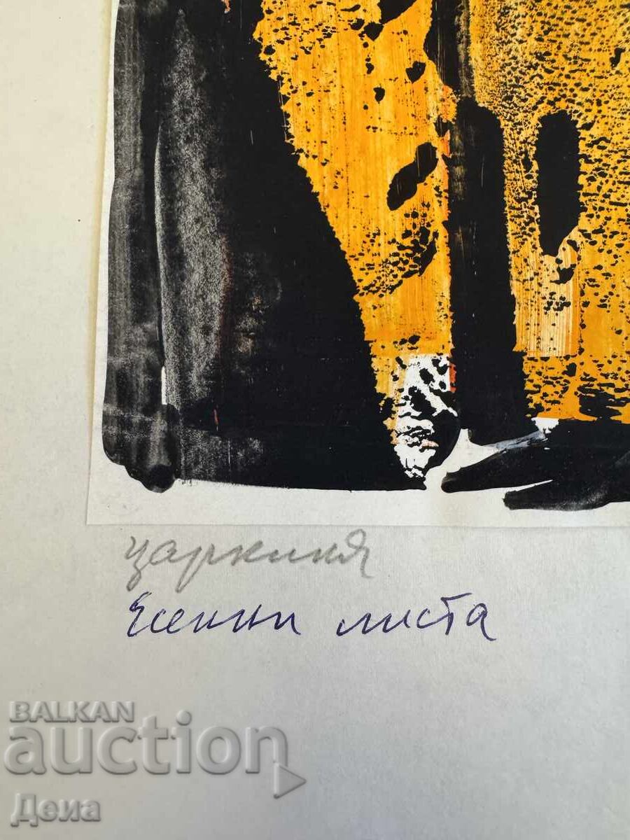 Auction  Georgi Penchev watercolor