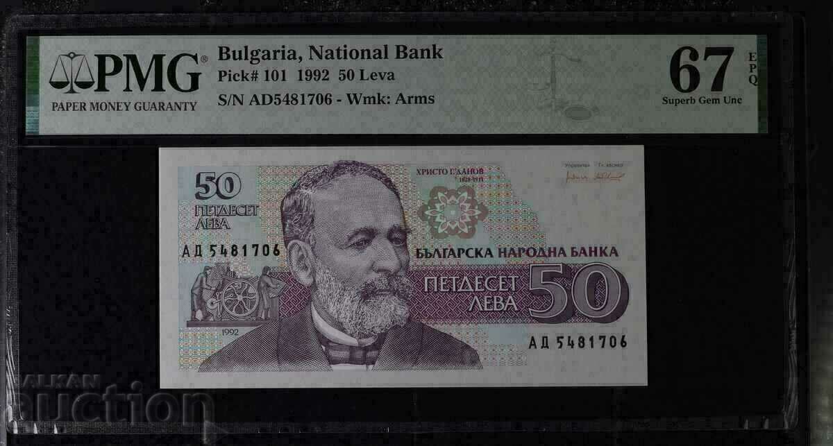 50 лева 1992 година PMG 67 EPQ 50 лева 1992 година PMG 67 EPQ