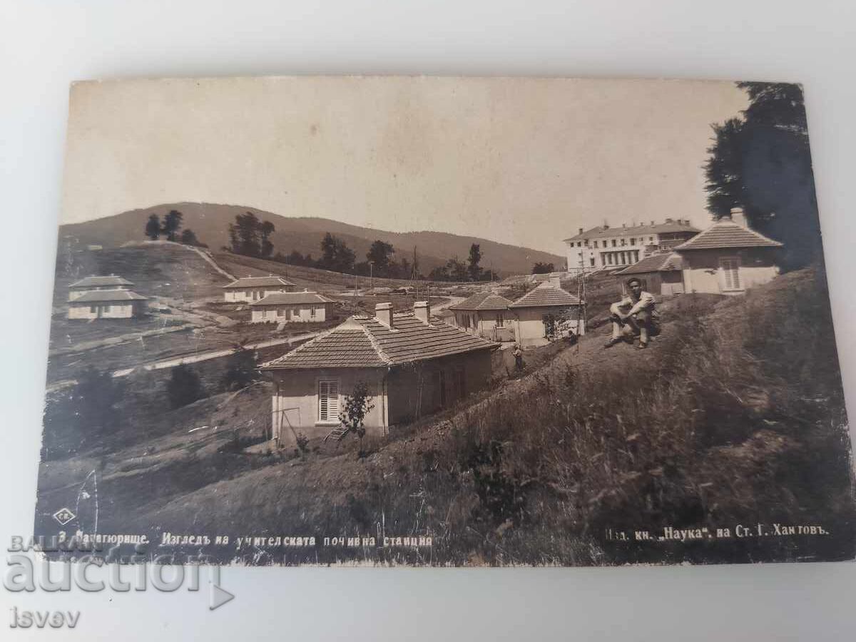 Δημοπρασία Παλιά ταχυδρομική κάρτα από το Παναγιουρίsh·te 1933 Δημοπρασία Παλιά ταχυδρομική κάρτα από το Παναγιουρίsh·te 1933
