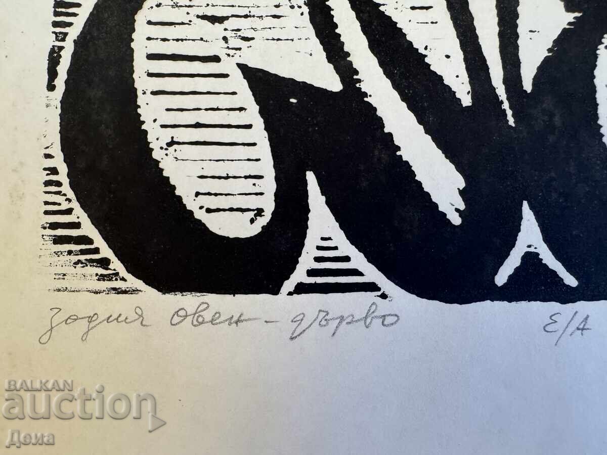 Auction  Georgi Penchev engraving