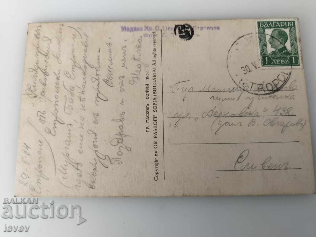 Стара пощенска картичка от Етрополе 1934г. с цена € 10.00 | 19.56 лв. Стара пощенска картичка от Етрополе 1934г. с цена € 10.00 | 19.56 лв.