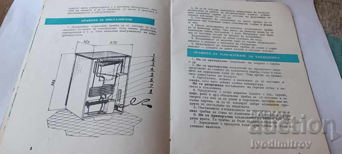 Delivery of Brochure Home refrigerator MRAZ