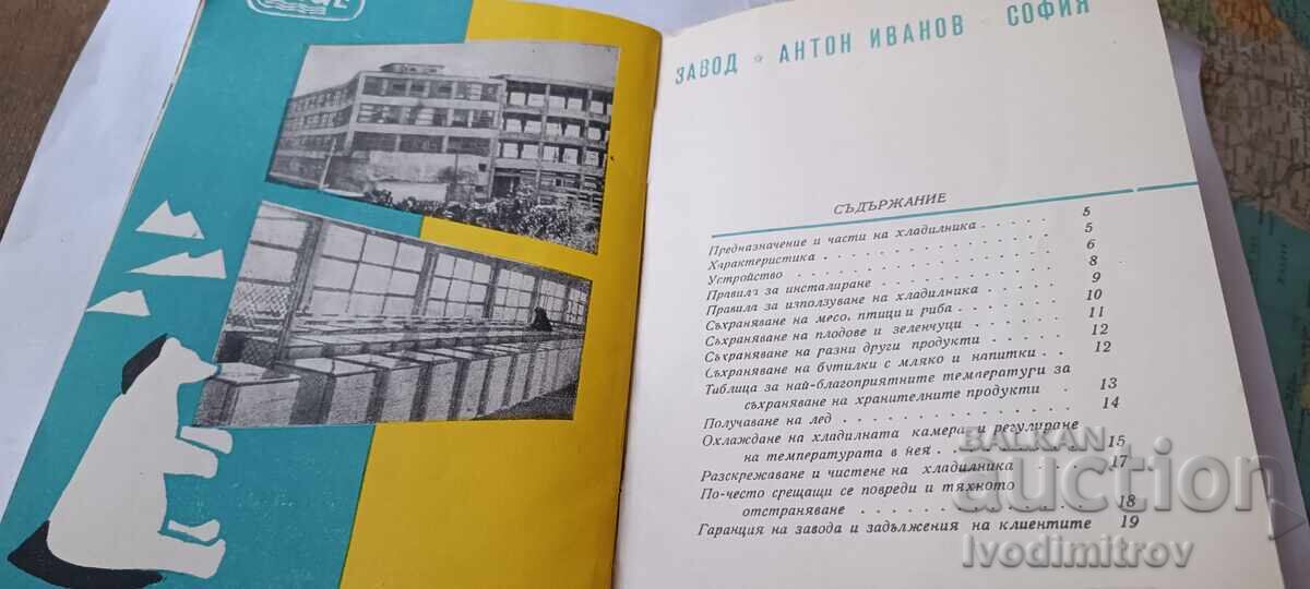 Brochure Home refrigerator MRAZ - 5