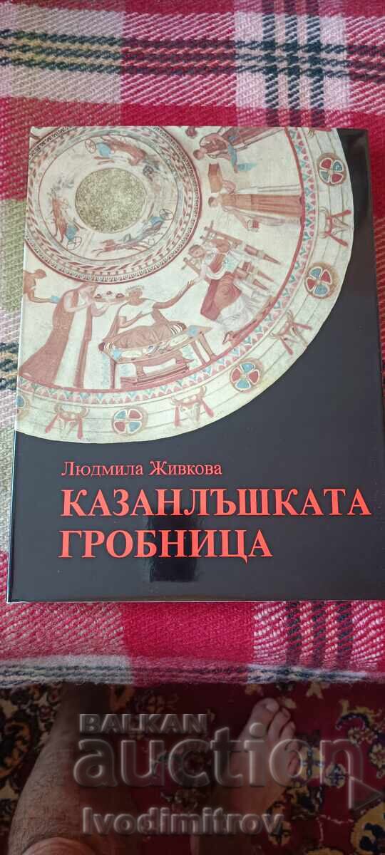 Казанлъшката гробница - Людмила Живкова