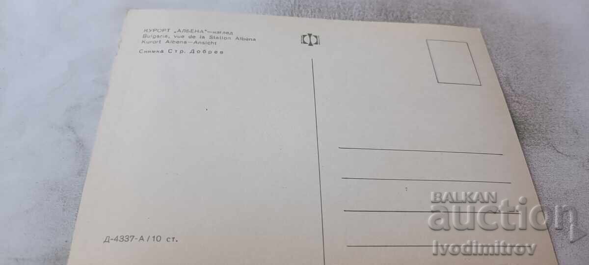 Пощенска картичка Албена Изглед с цена € 0.43 | 0.84 лв.