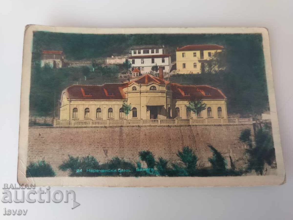 Auction Old postcard from Narechenski Bani 1952 Auction Old postcard from Narechenski Bani 1952