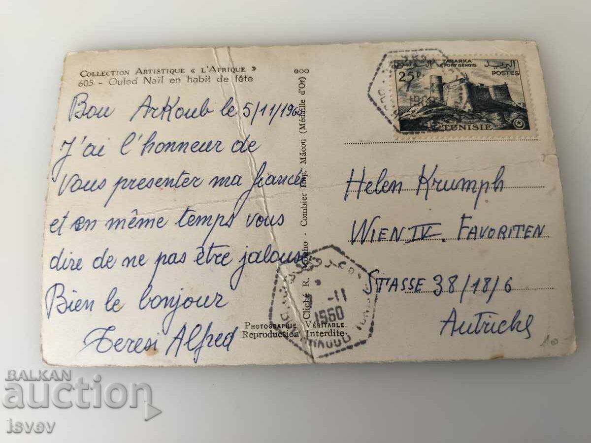 Παλιά γραφική καρτ ποστάλ από την Τυνησία, 1960 με τιμή € 5.00 | 9.78 BGN Παλιά γραφική καρτ ποστάλ από την Τυνησία, 1960 με τιμή € 5.00 | 9.78 BGN