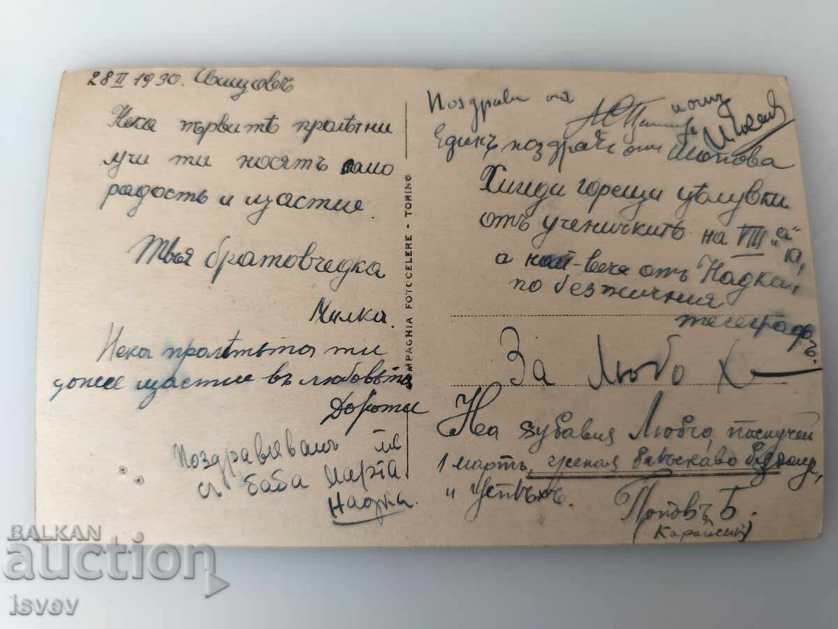 Красива стара романтична пощенска картичка 1930г. с цена € 5.00 | 9.78 лв. Красива стара романтична пощенска картичка 1930г. с цена € 5.00 | 9.78 лв.