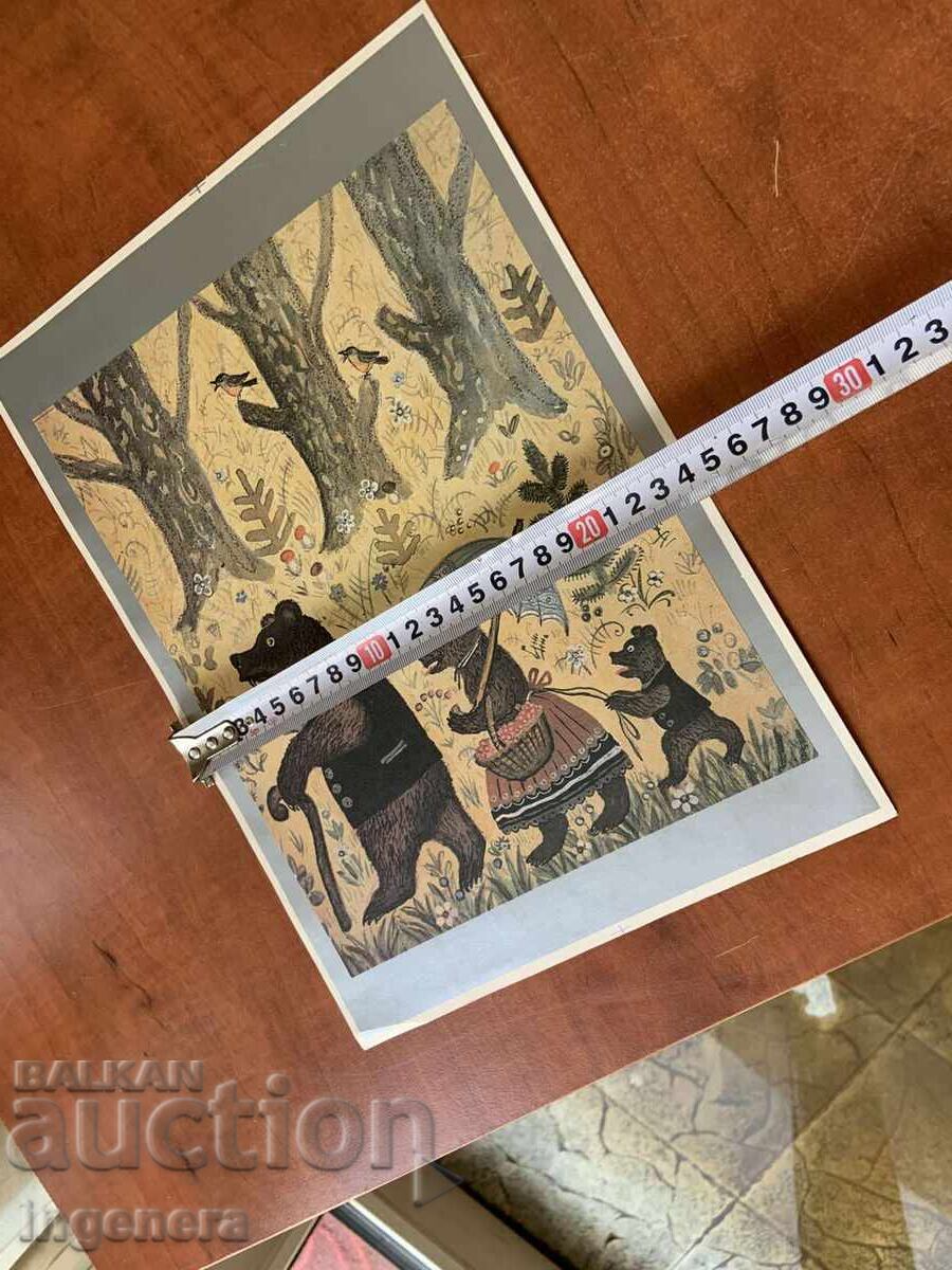 Παράδοση ΠΙΝΑΚΑΣ ΑΦΙΣΑ ΧΑΡΤΟΝΙ ΠΑΡΑΜΥΘΙ ΑΝΑΔΙΗΓΗΣΗ ΑΠΟ ΤΗ ΣΟΣΙΑΛΙΣΤΙΚΗ ΕΠΟΧΗ