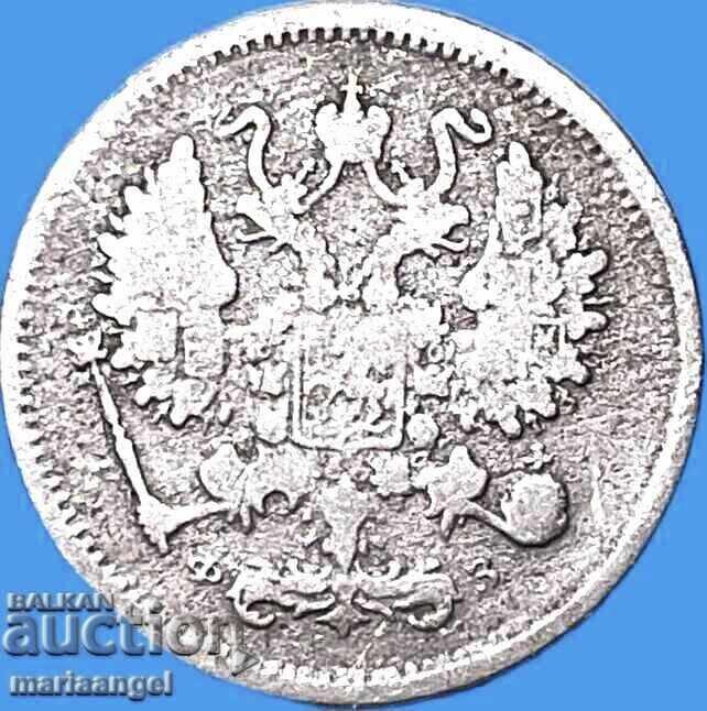 Ρωσία 10 καπίκια 1900 ασήμι με τιμή € 11.95 | 23.37 BGN Ρωσία 10 καπίκια 1900 ασήμι με τιμή € 11.95 | 23.37 BGN