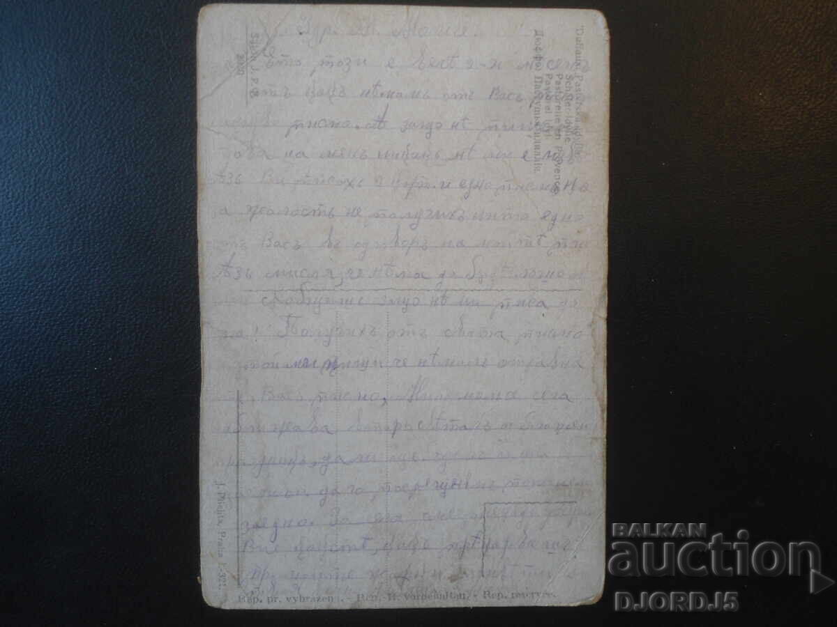 „Idilă pastorală”, Carte poștală veche cu preț € 0.50 | 0.98 BGN